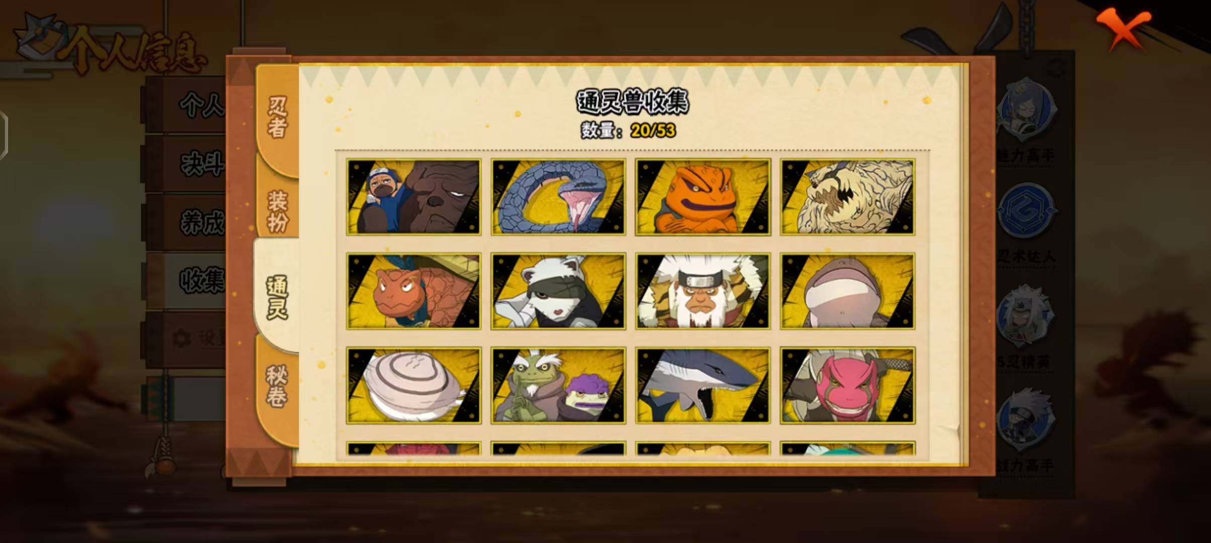 HYEY427400火影忍者账号详情图16