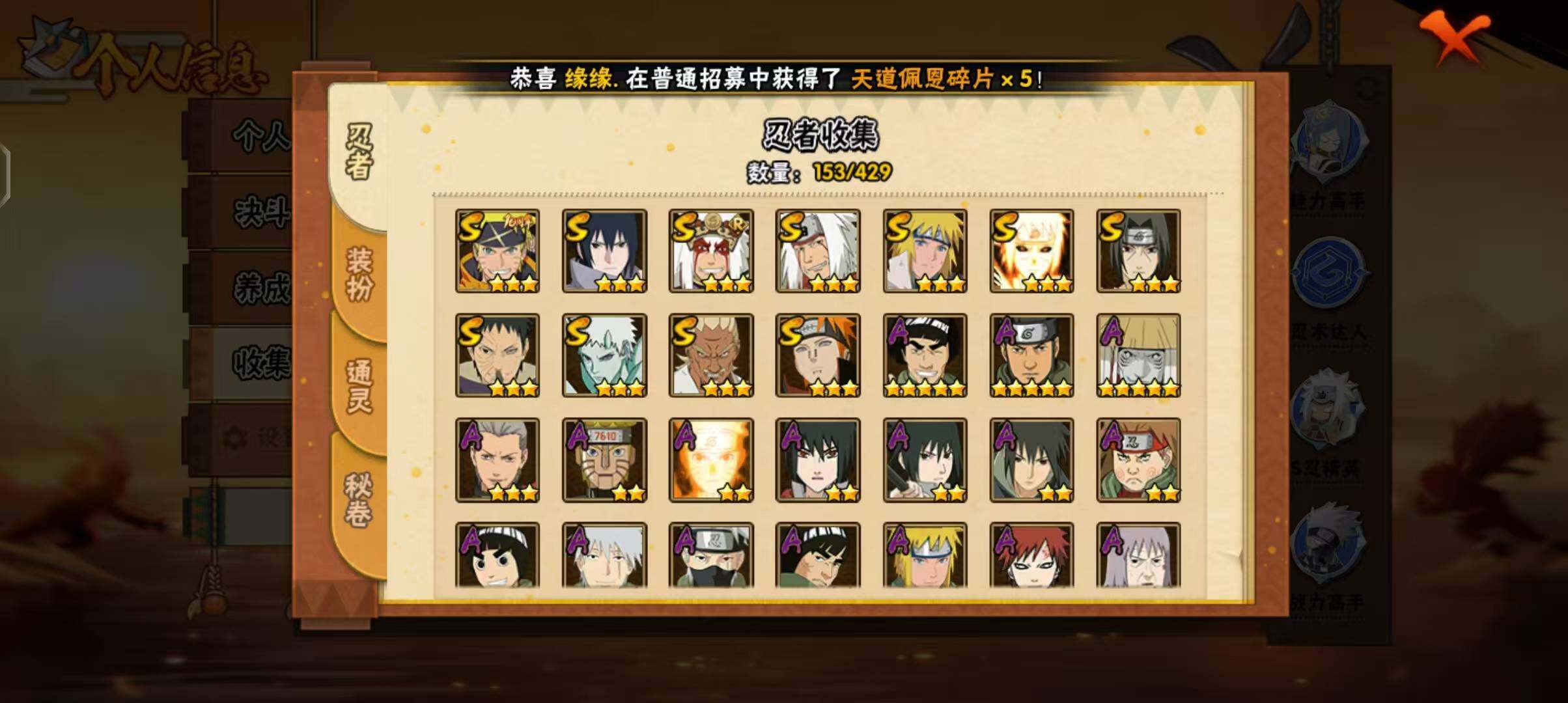 HYEY427400火影忍者账号详情图17