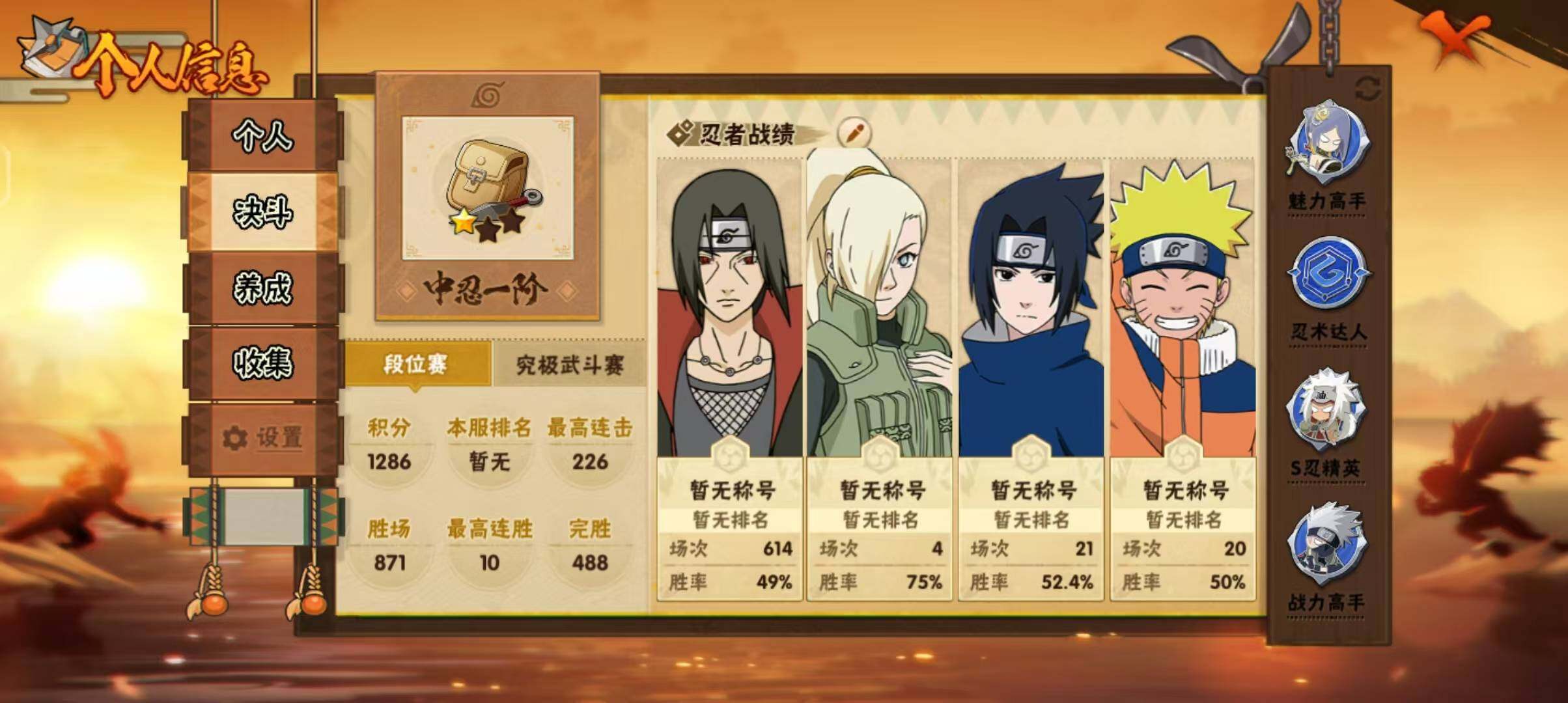 HYEY427400火影忍者账号详情图20