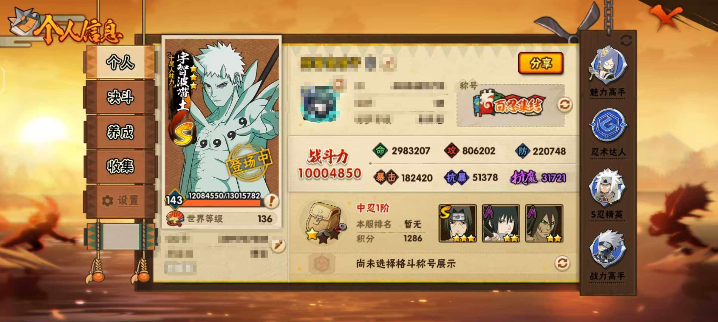 HYEY427400火影忍者账号详情图3