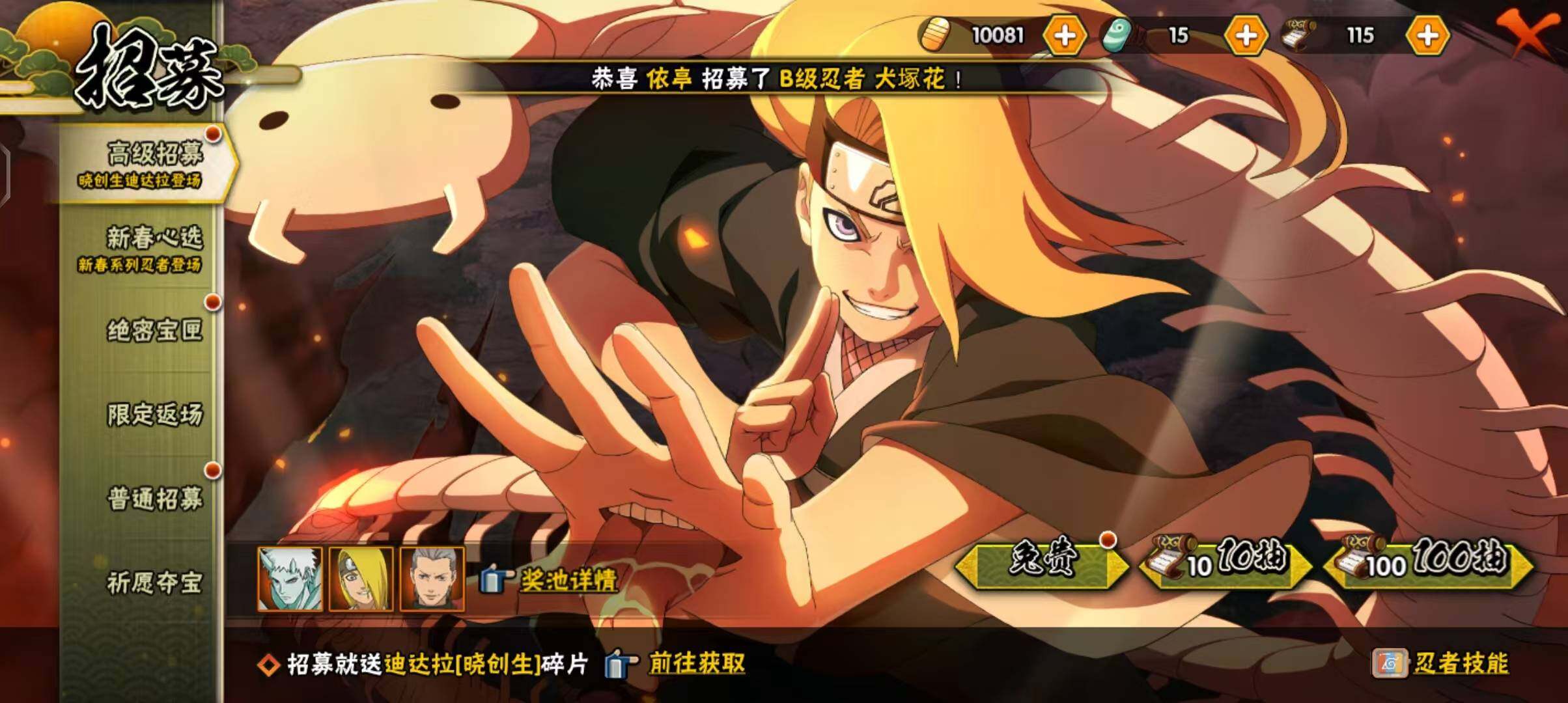 HYEY427400火影忍者账号详情图24