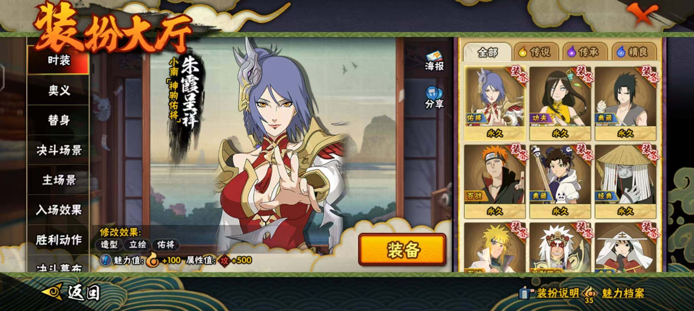 HYEY427400火影忍者账号详情图25