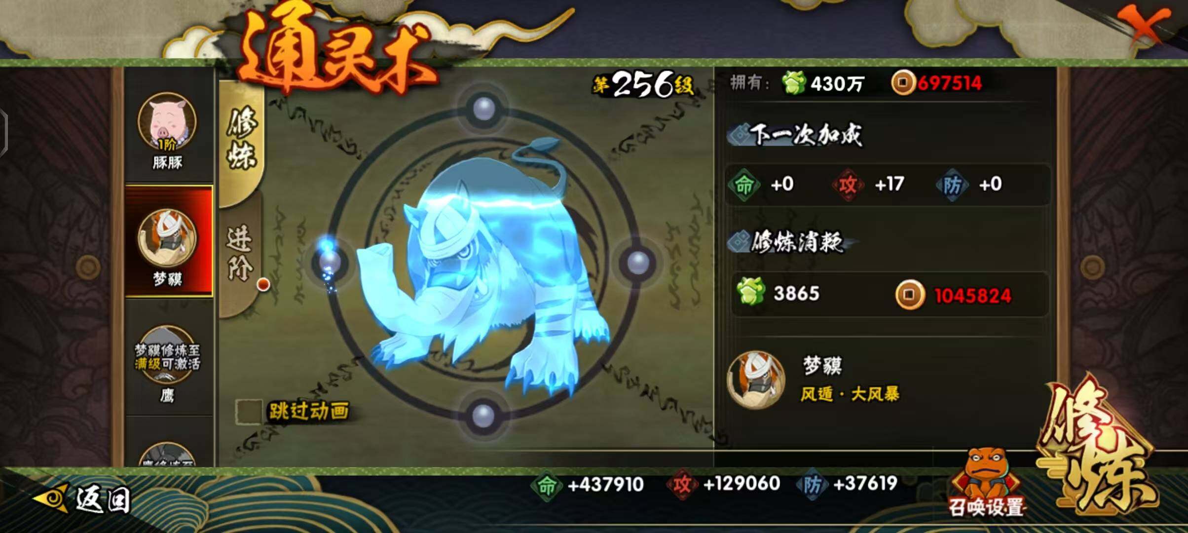 HYEY427400火影忍者账号详情图27