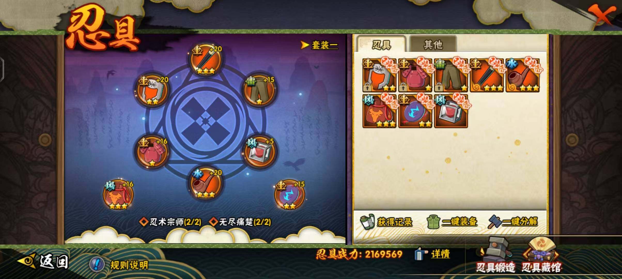 HYEY427400火影忍者账号详情图28