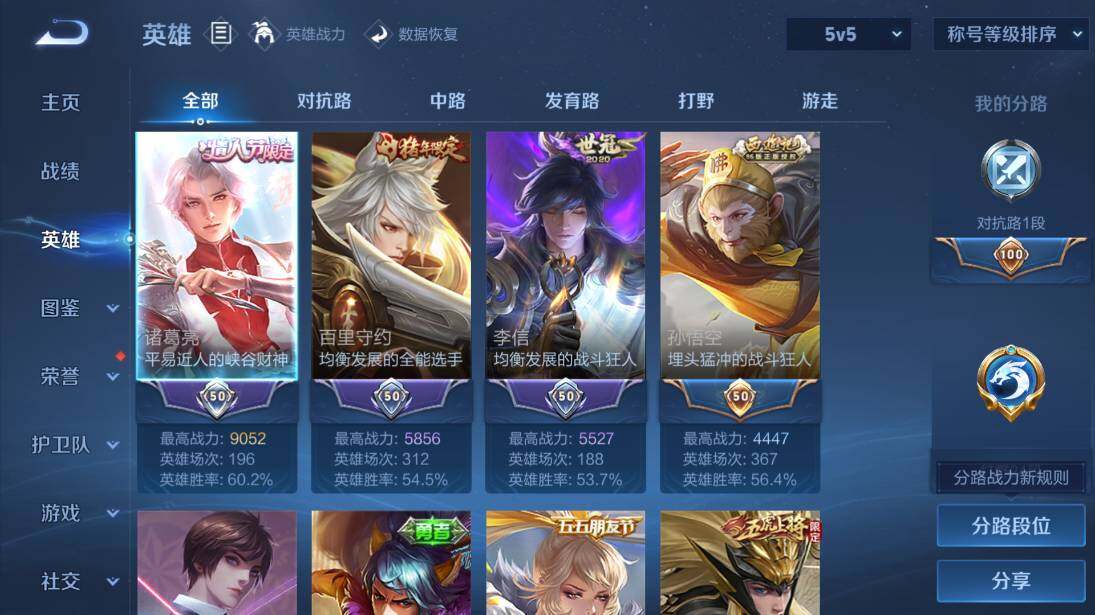 WZEY4351143王者荣耀账号详情图8