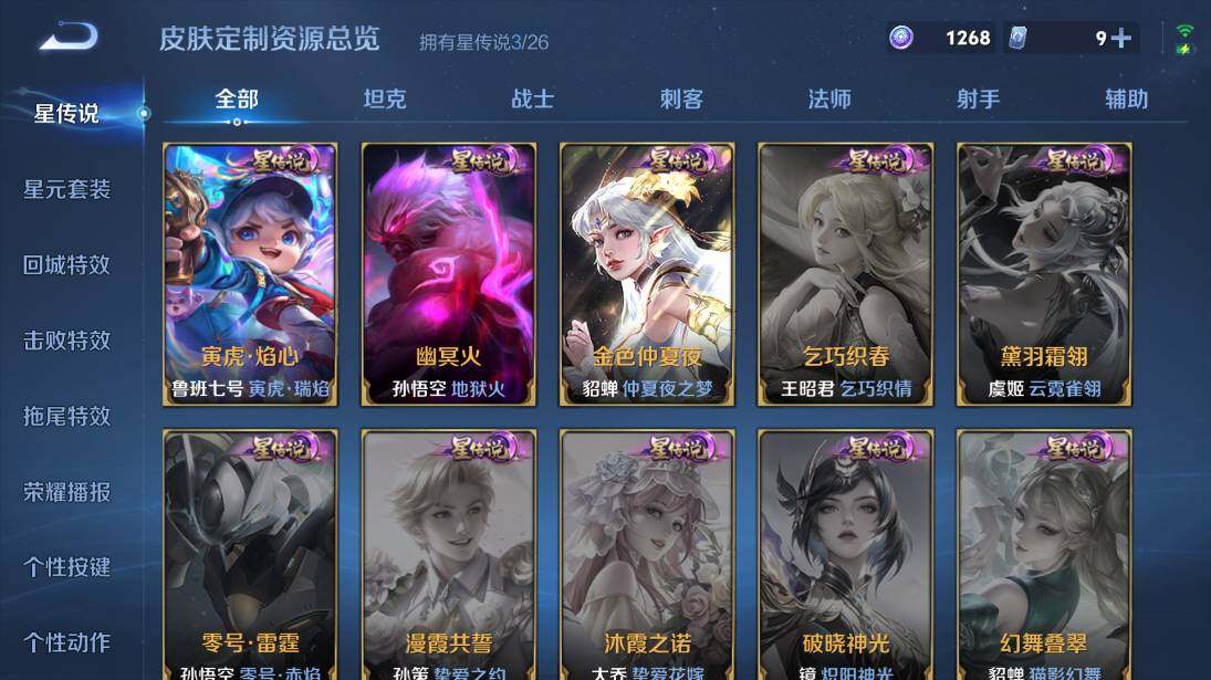WZEY4351143王者荣耀账号详情图10