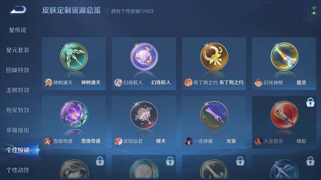 WZEY4351143王者荣耀账号详情图11