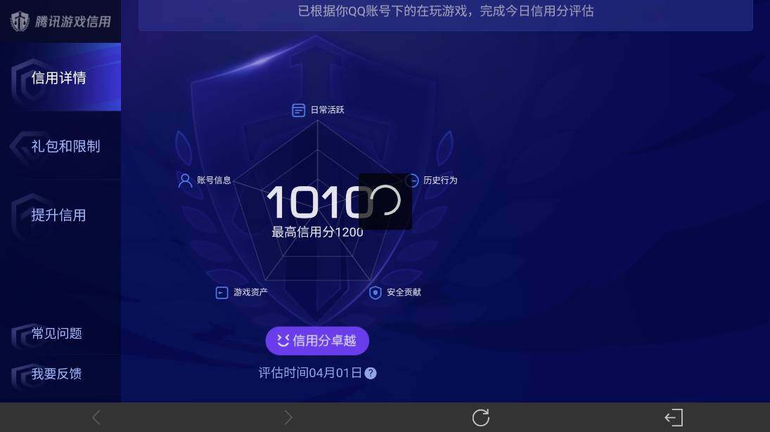 WZEY4351143王者荣耀账号详情图13