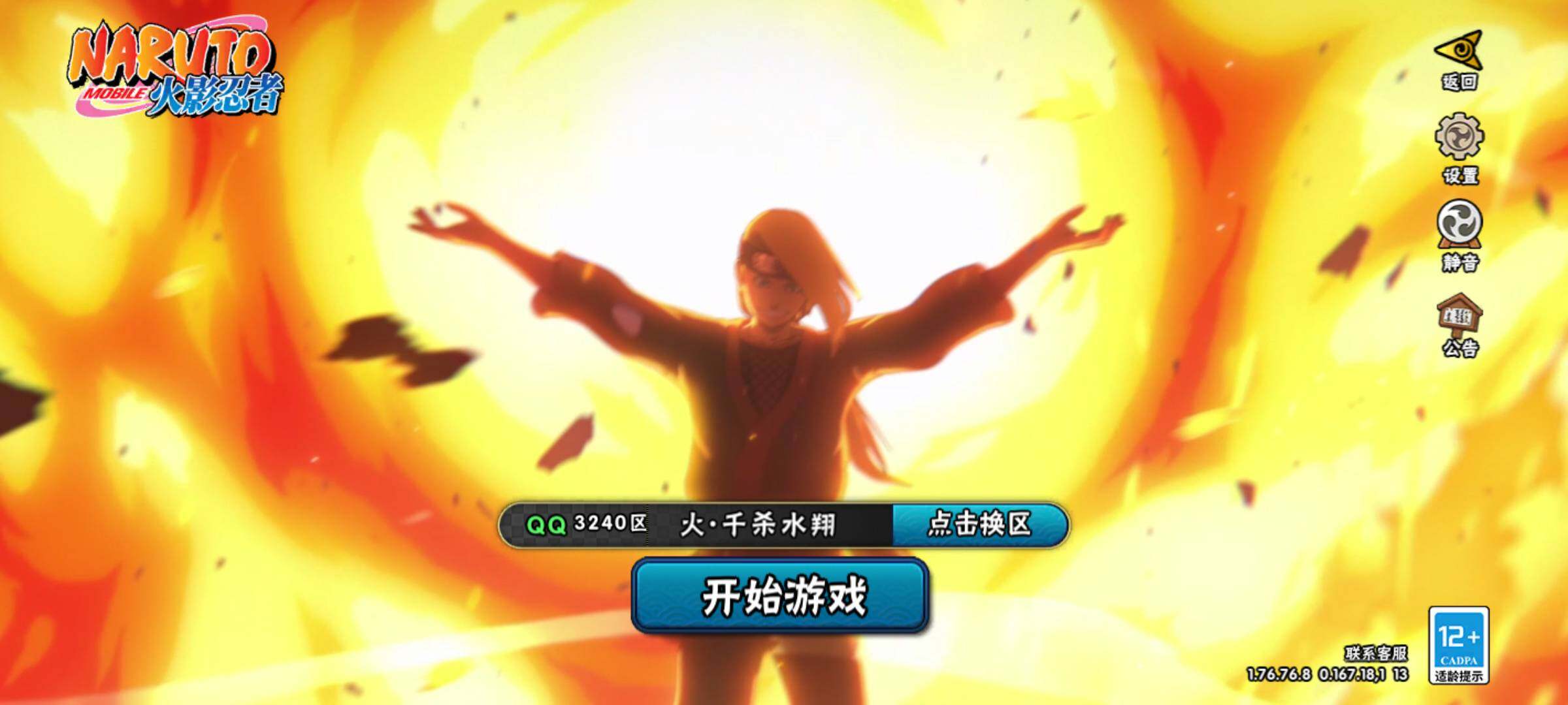 HYJM427902火影忍者账号详情图5