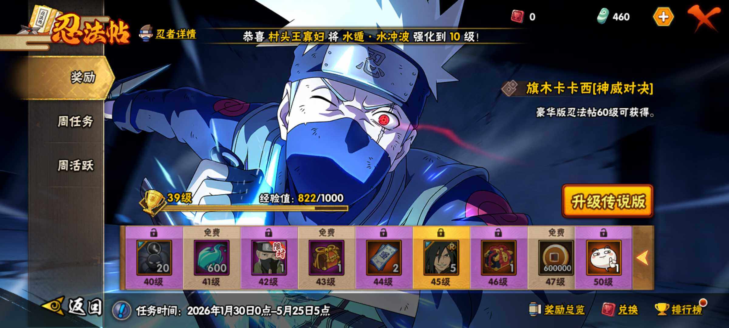 HYJM427902火影忍者账号详情图6