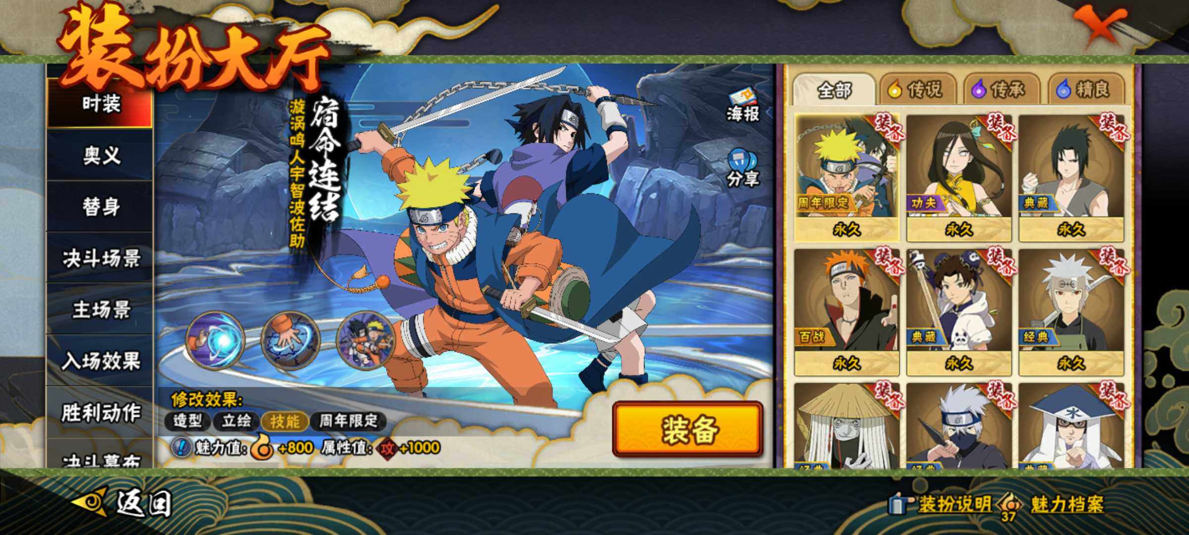 HYJM427902火影忍者账号详情图8