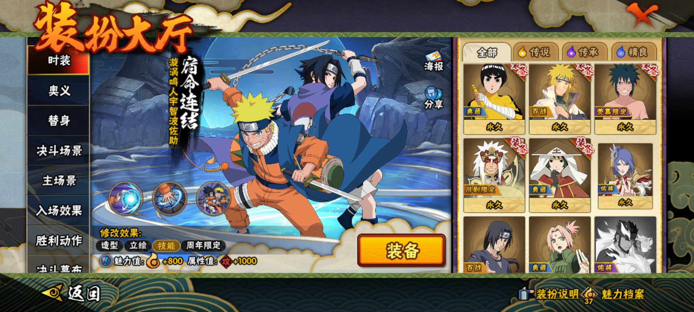 HYJM427902火影忍者账号详情图9