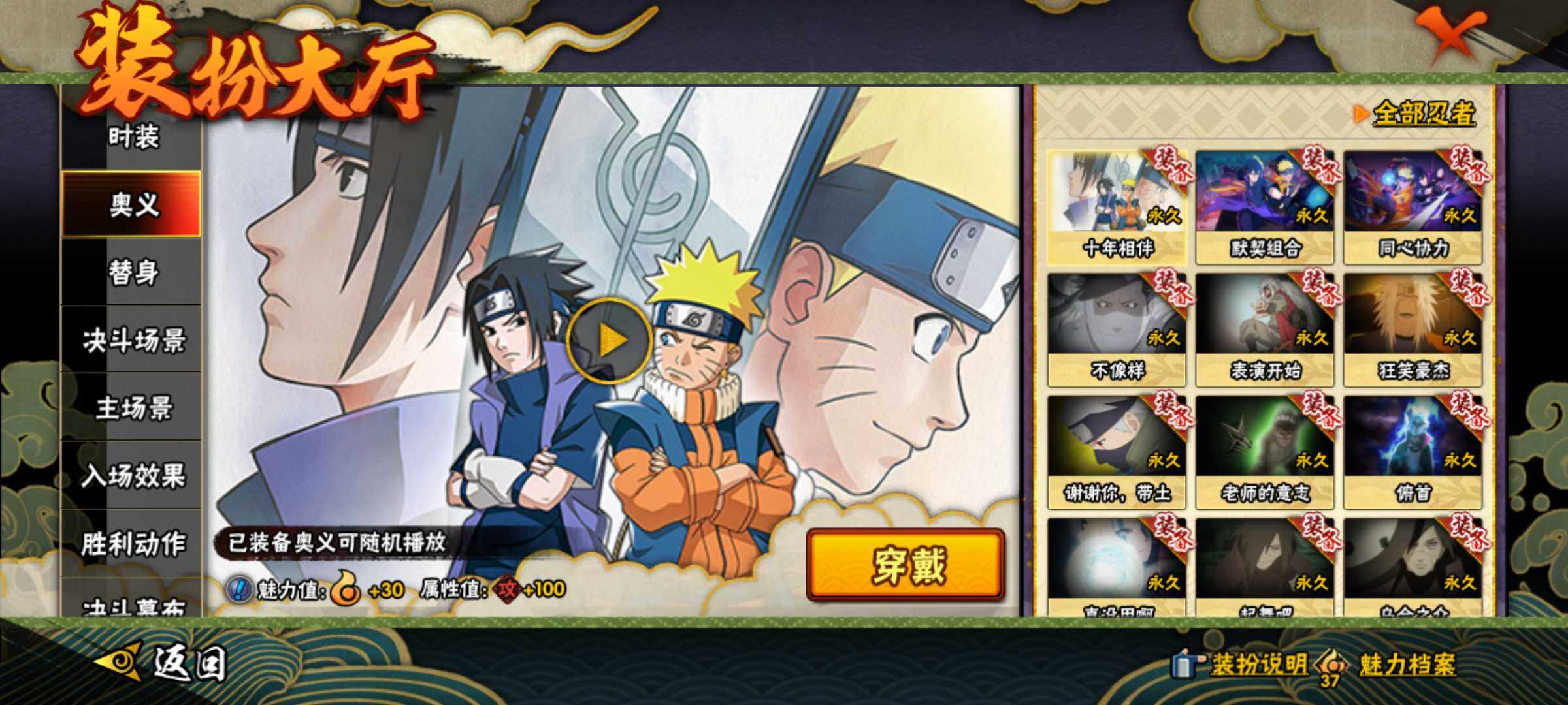 HYJM427902火影忍者账号详情图10