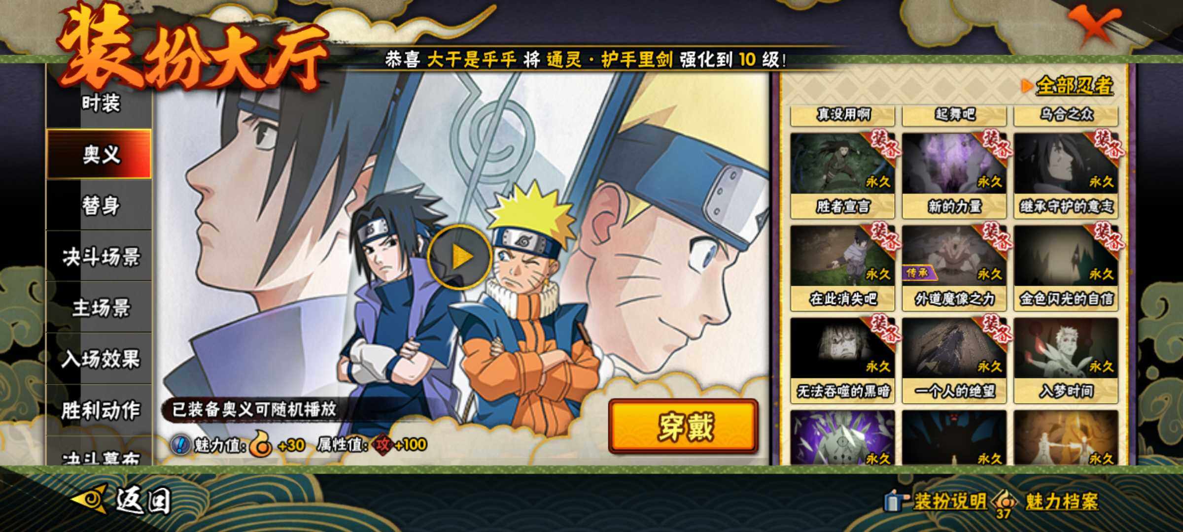 HYJM427902火影忍者账号详情图11