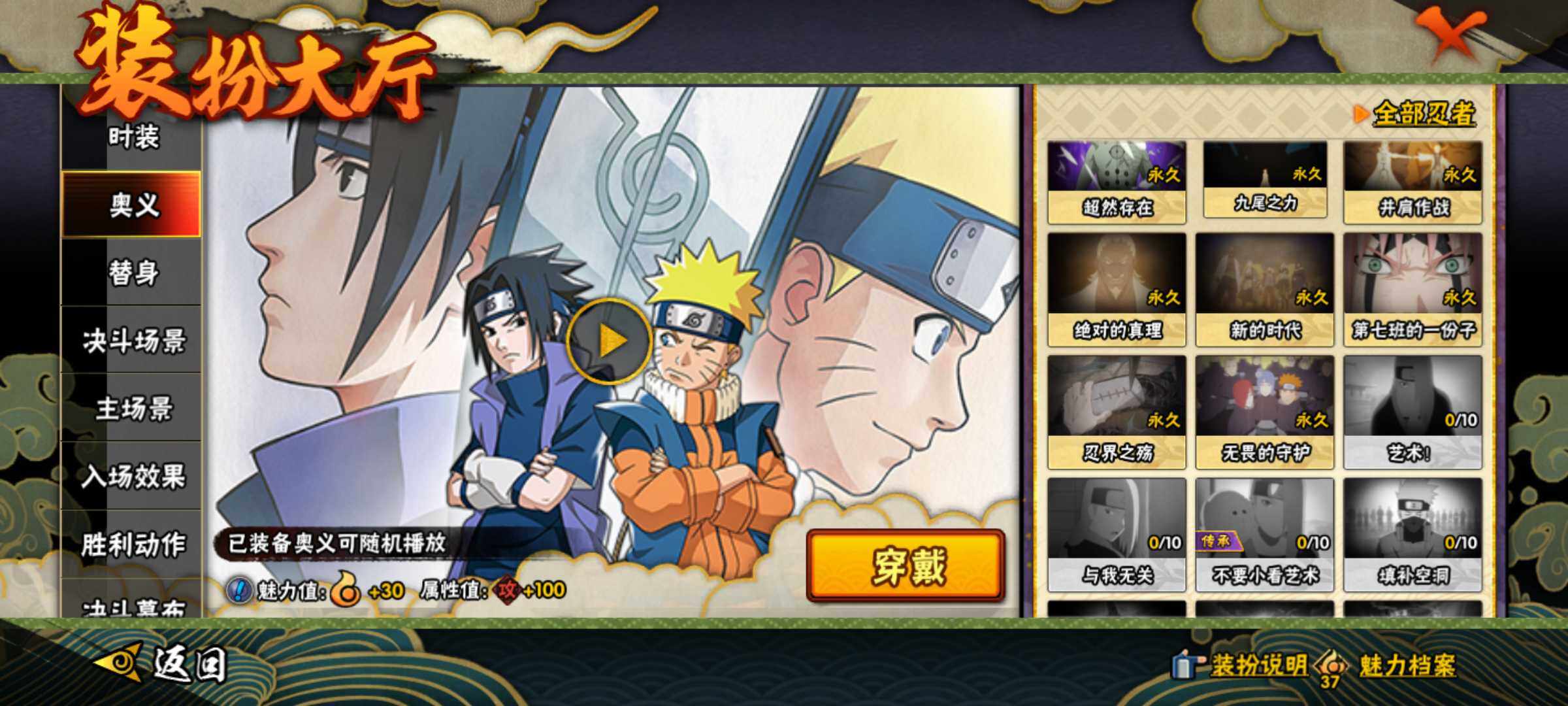 HYJM427902火影忍者账号详情图12