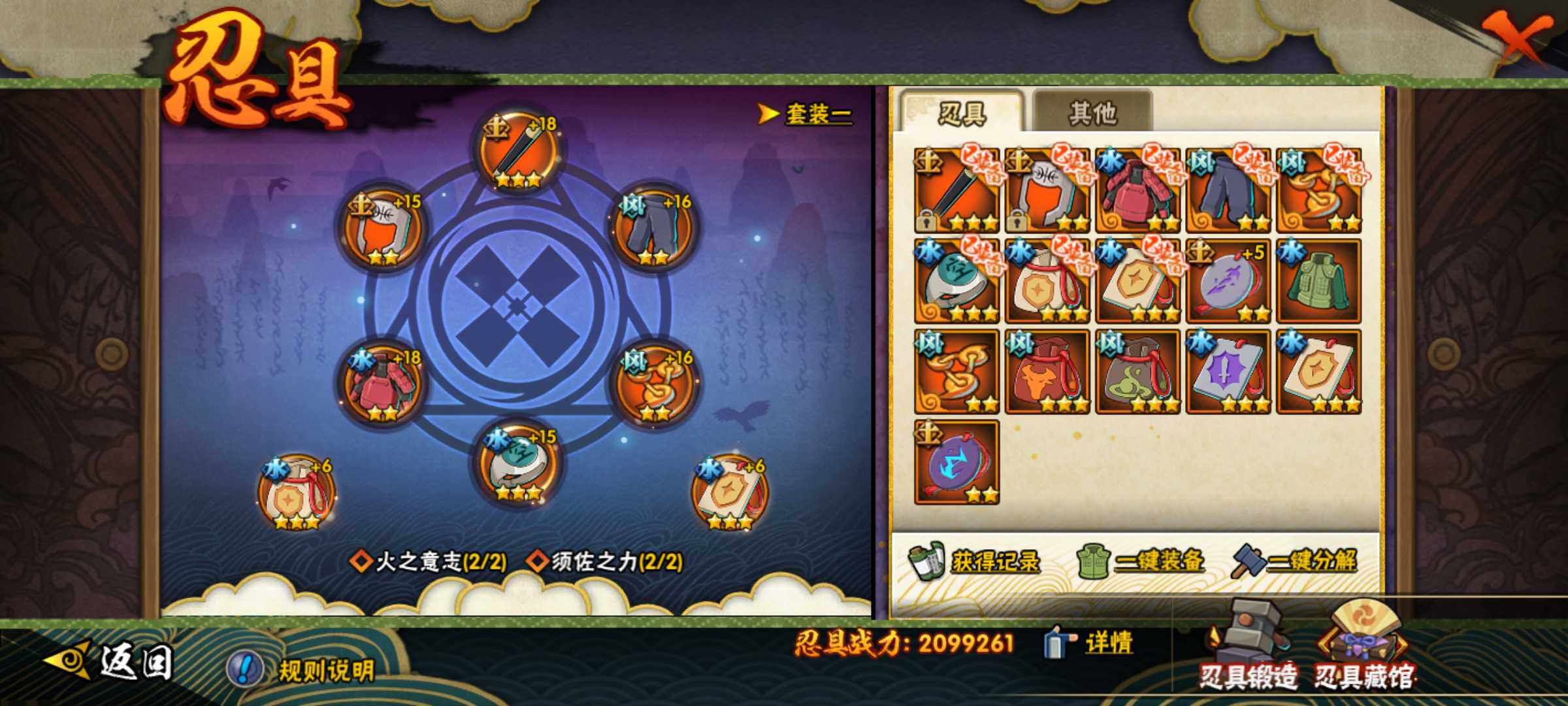 HYJM427902火影忍者账号详情图15