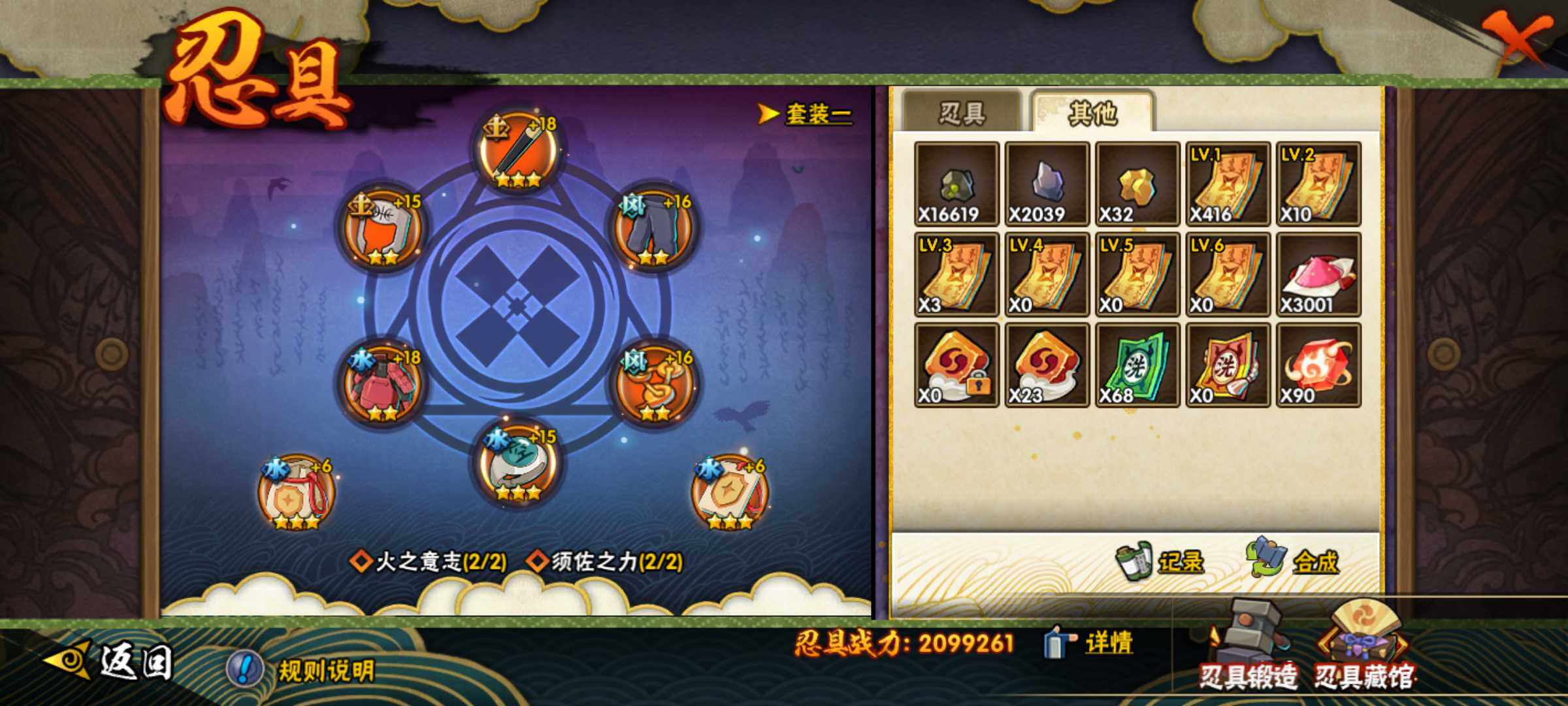 HYJM427902火影忍者账号详情图16