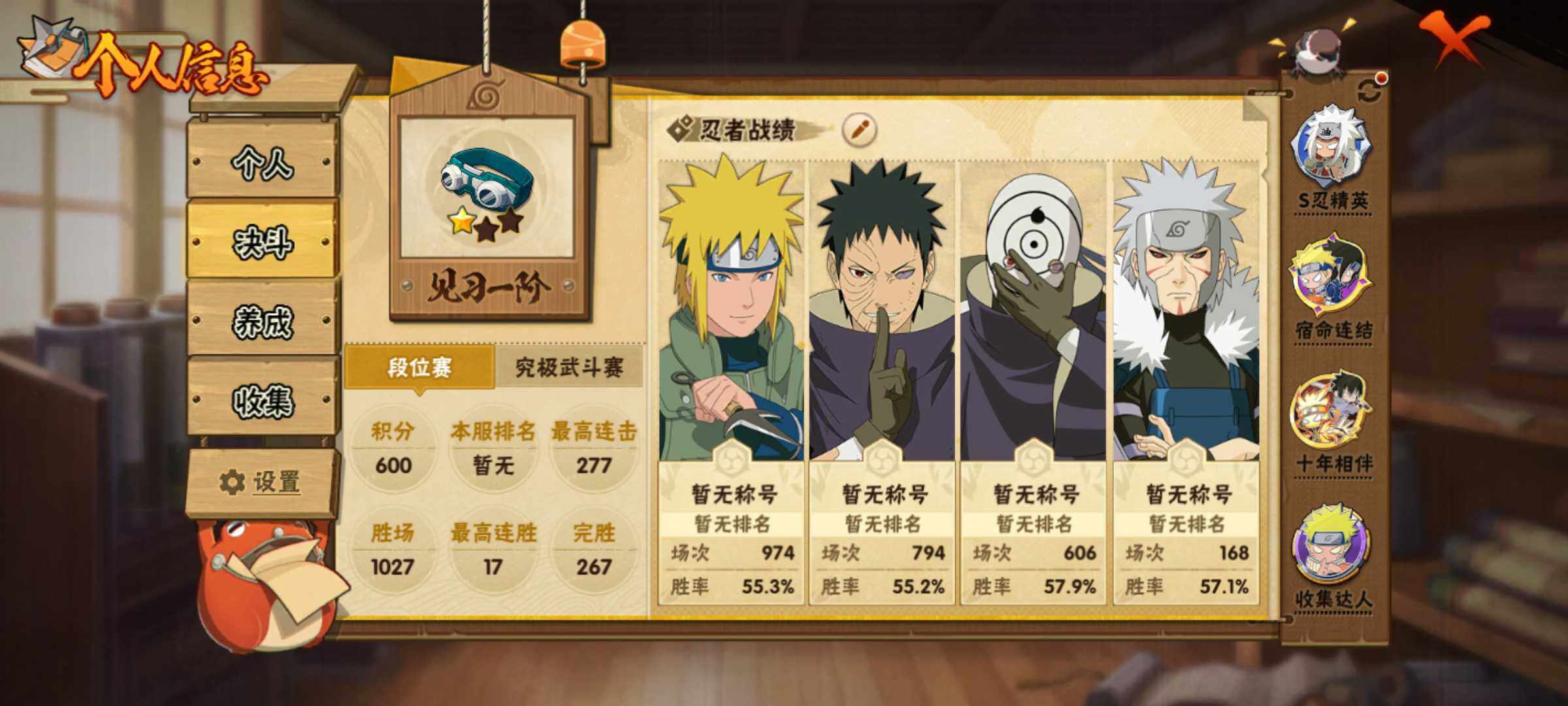 HYJM427902火影忍者账号详情图20