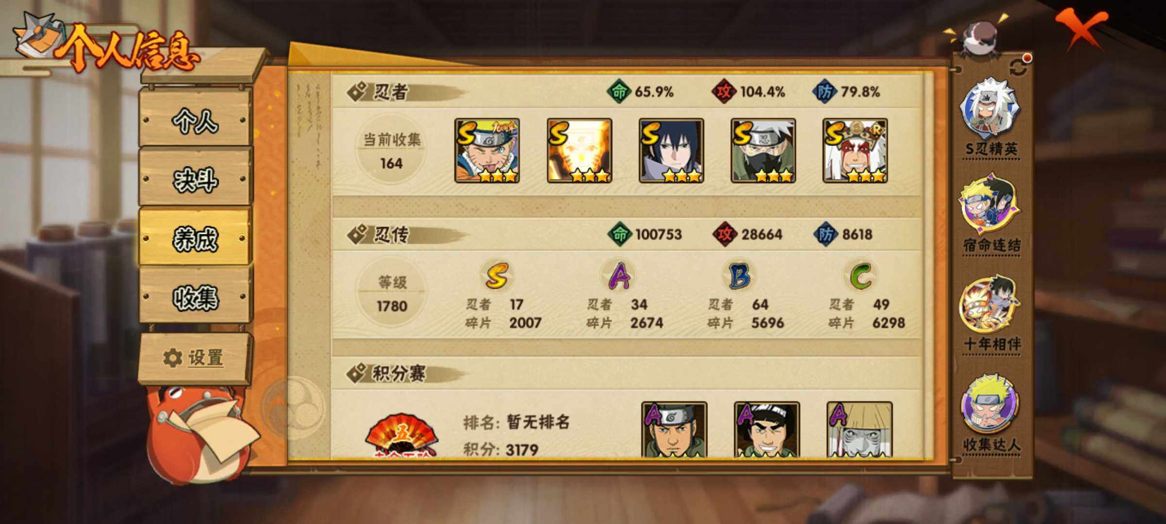 HYJM427902火影忍者账号详情图21