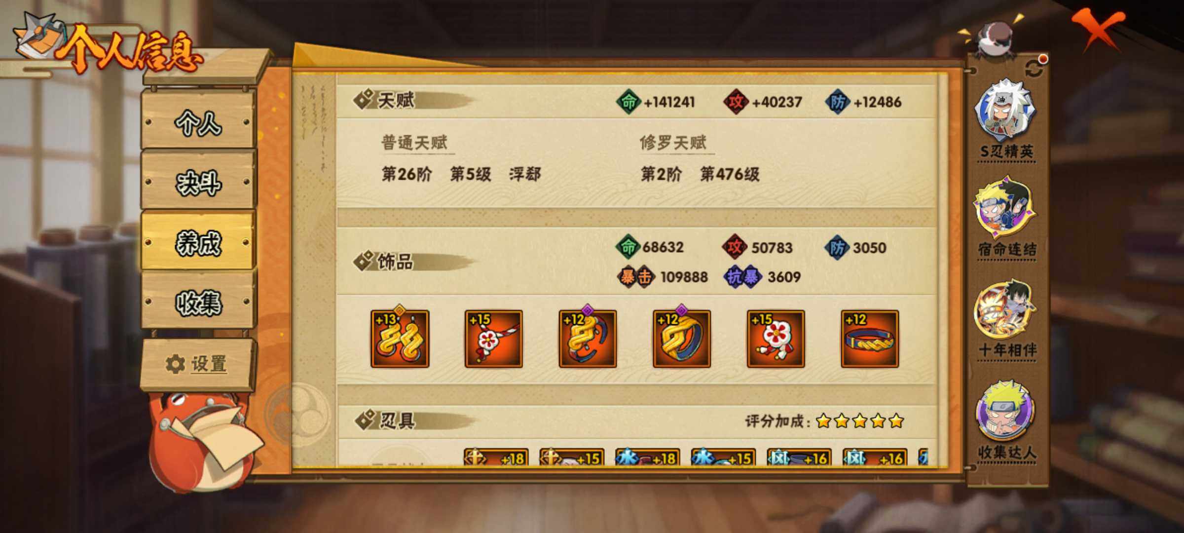 HYJM427902火影忍者账号详情图24