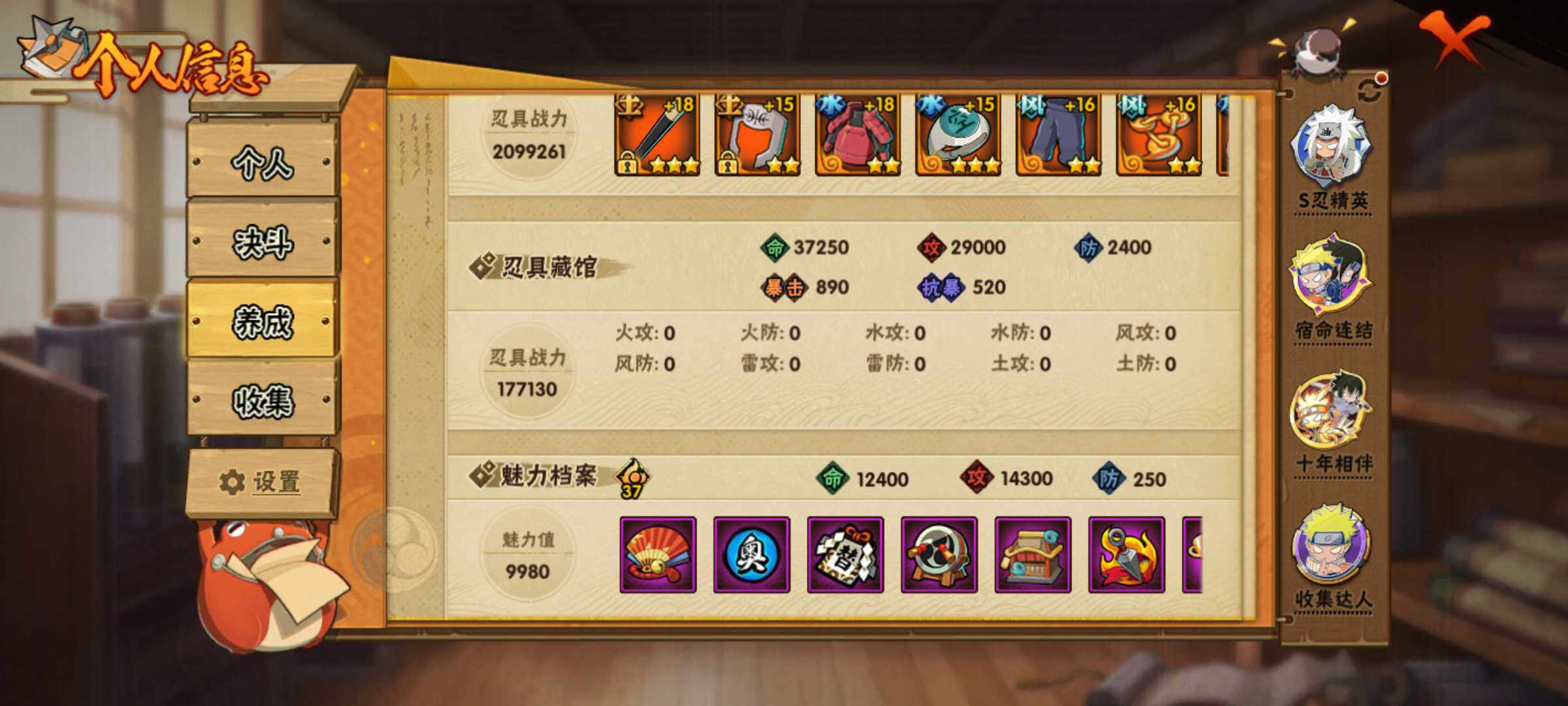 HYJM427902火影忍者账号详情图25