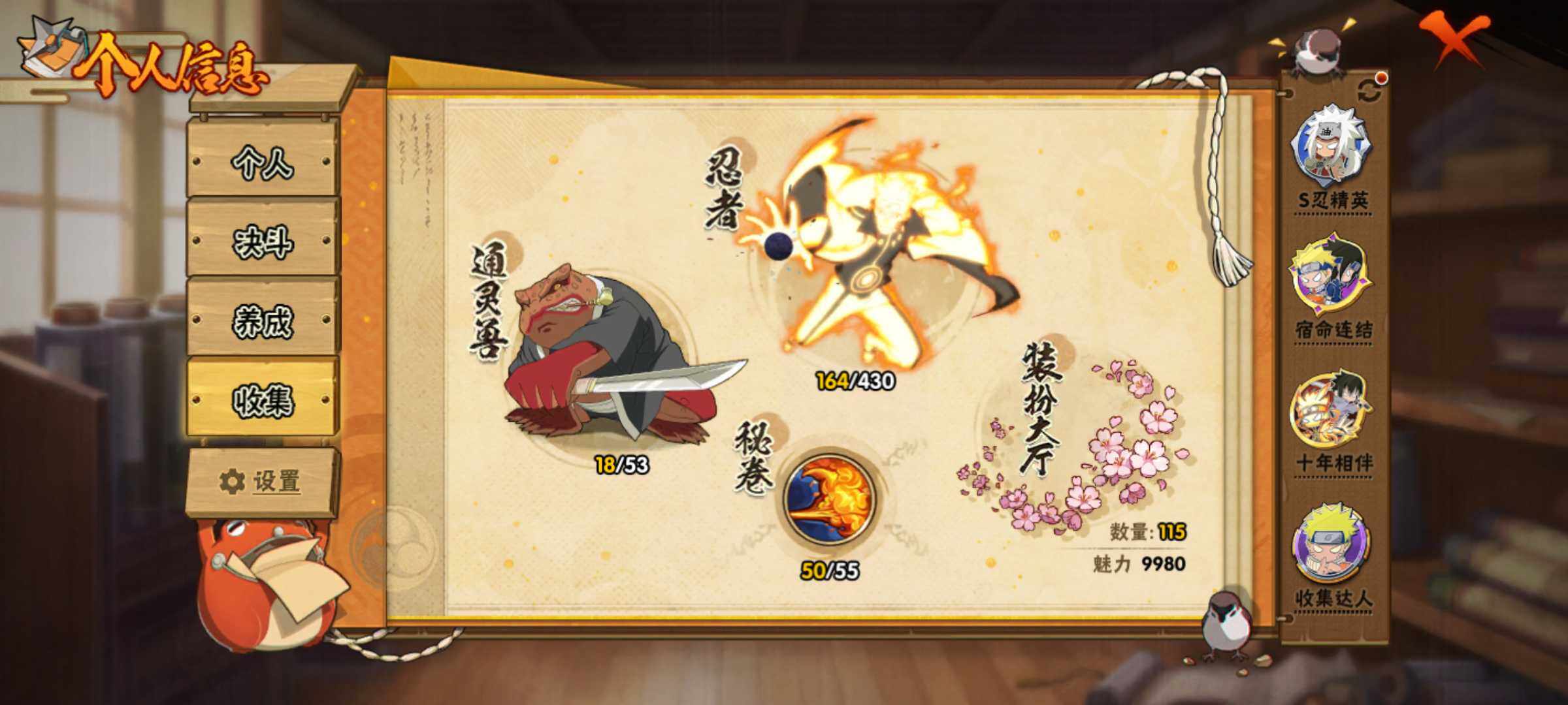 HYJM427902火影忍者账号详情图26