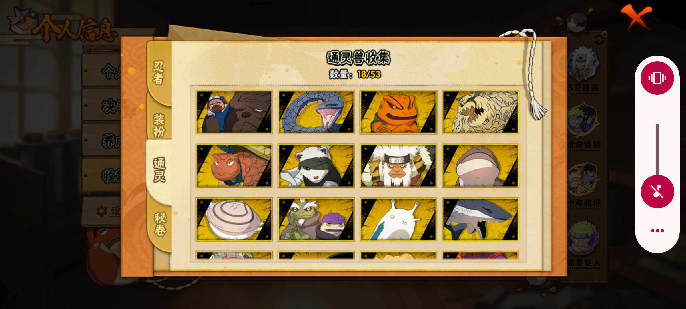 HYJM427902火影忍者账号详情图27