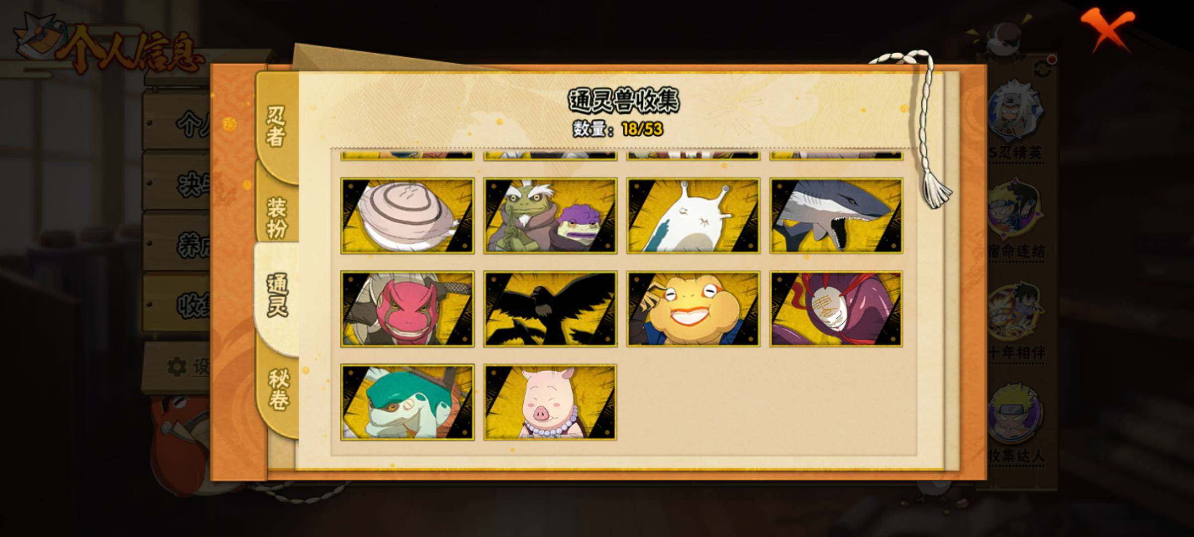 HYJM427902火影忍者账号详情图28