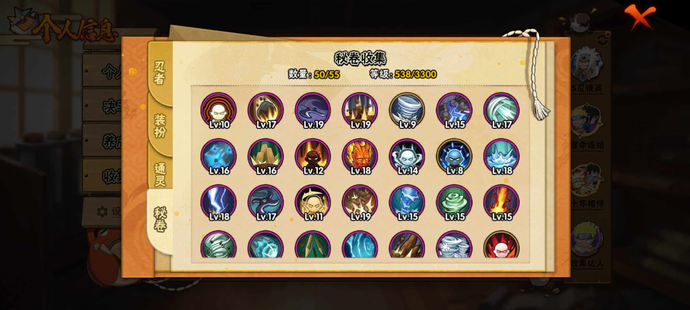 HYJM427902火影忍者账号详情图29