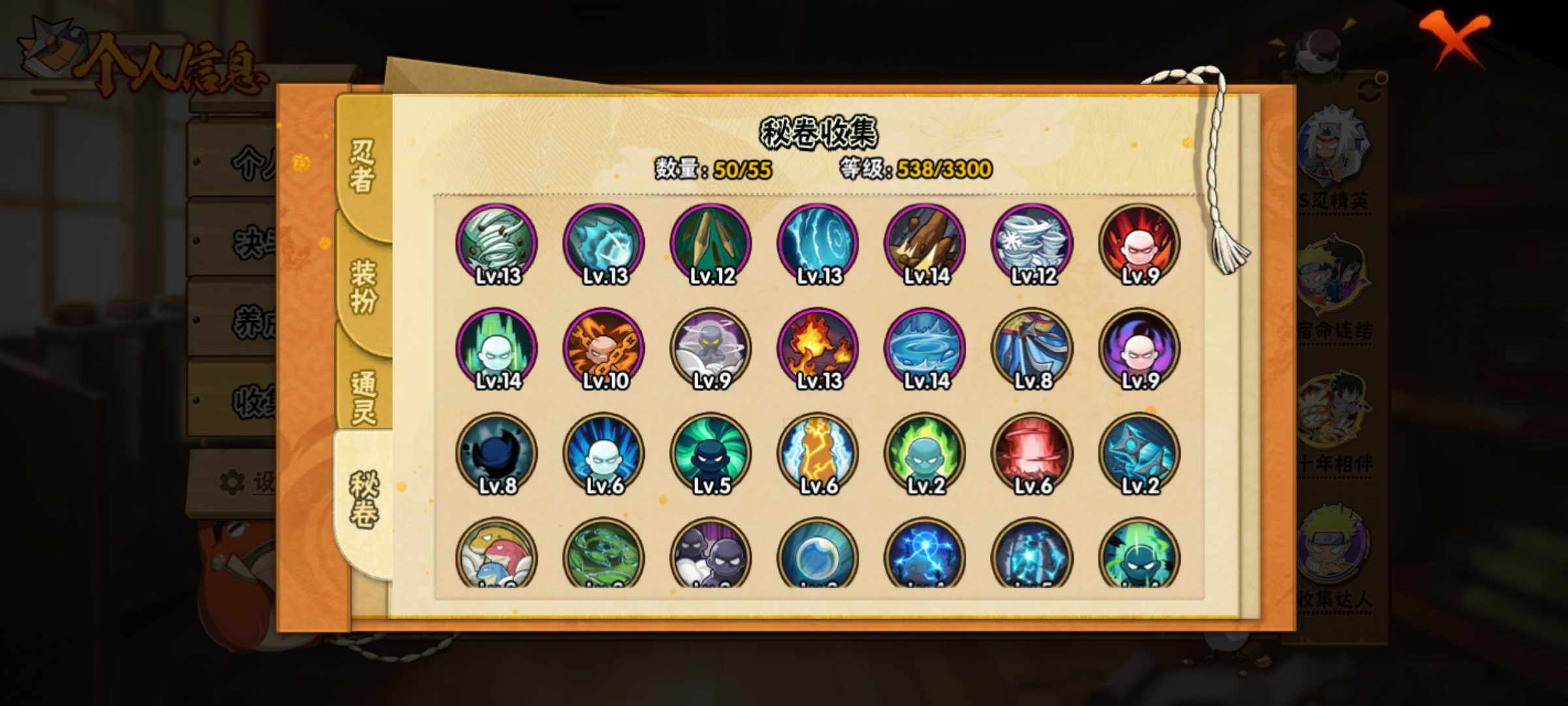 HYJM427902火影忍者账号详情图30