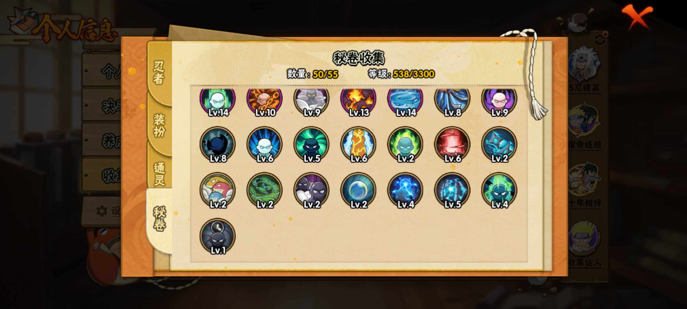 HYJM427902火影忍者账号详情图31