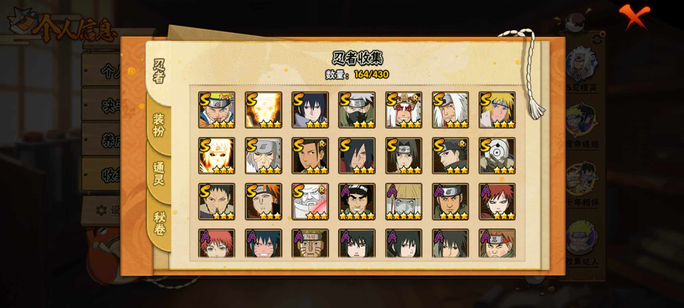 HYJM427902火影忍者账号详情图32