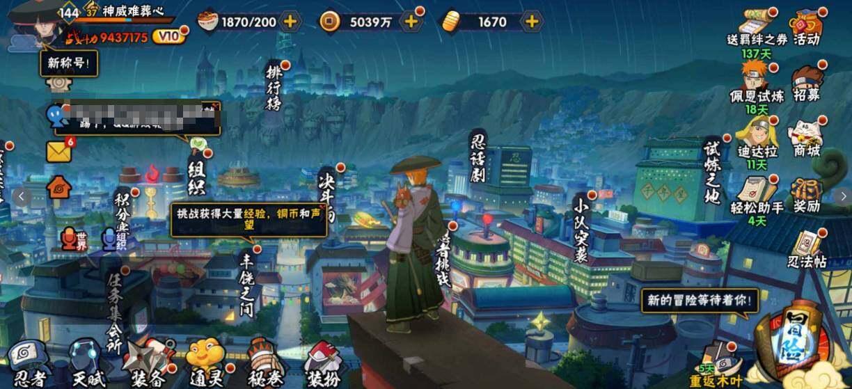 HYJM427902火影忍者账号详情图4