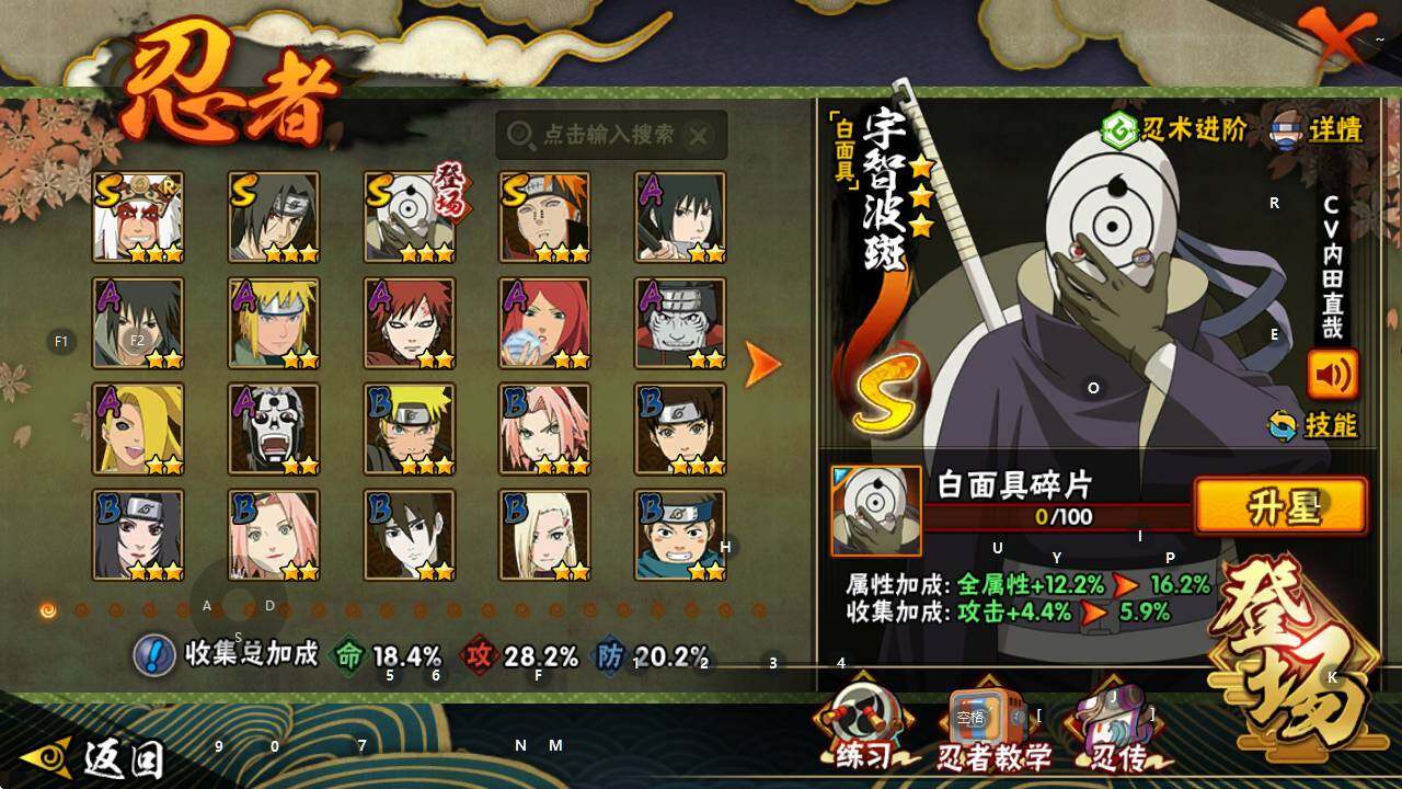 HYEY427413火影忍者账号详情图4 HYEY427413火影忍者账号详情图4