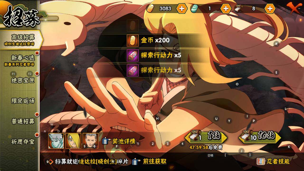 HYEY427413火影忍者账号详情图5 HYEY427413火影忍者账号详情图5