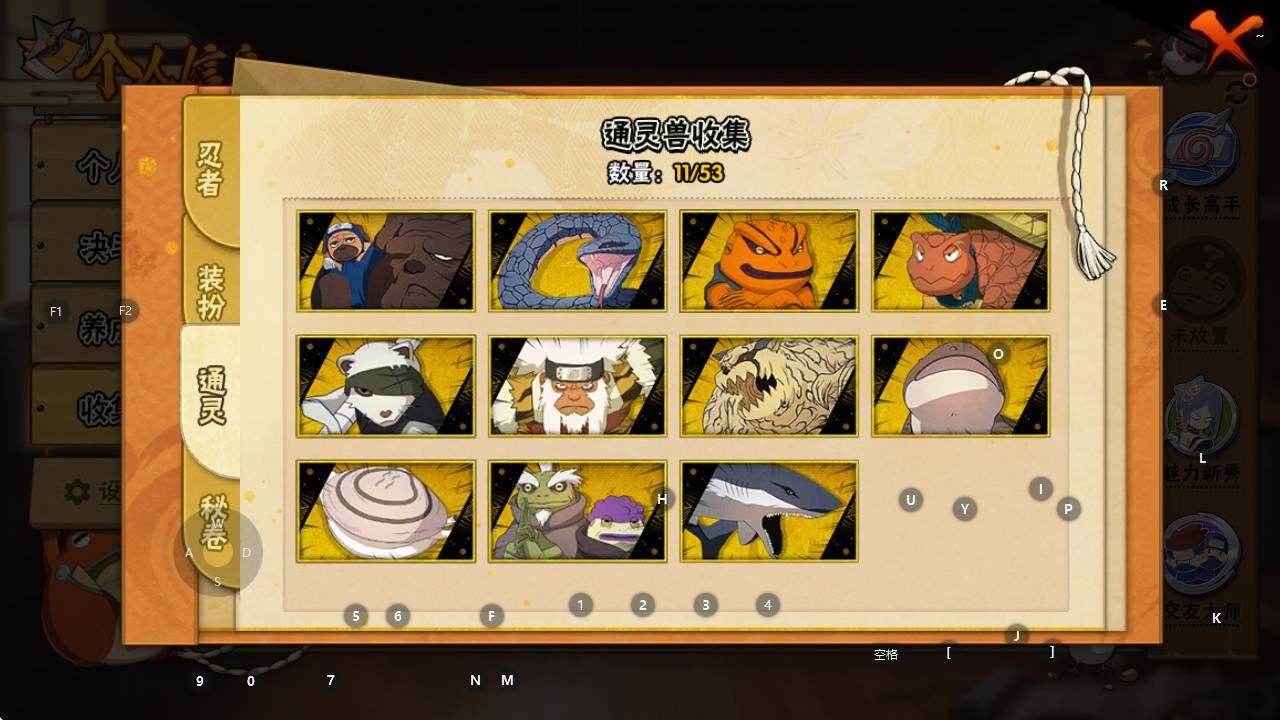 HYEY427413火影忍者账号详情图8 HYEY427413火影忍者账号详情图8