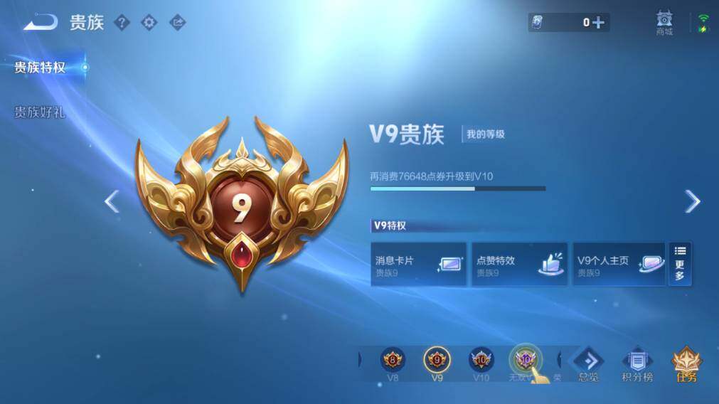 WZEY4352306王者荣耀账号详情图8