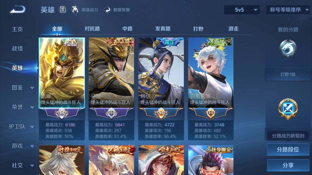 WZEY4352306王者荣耀账号详情图10