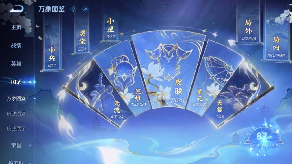 WZEY4352306王者荣耀账号详情图11