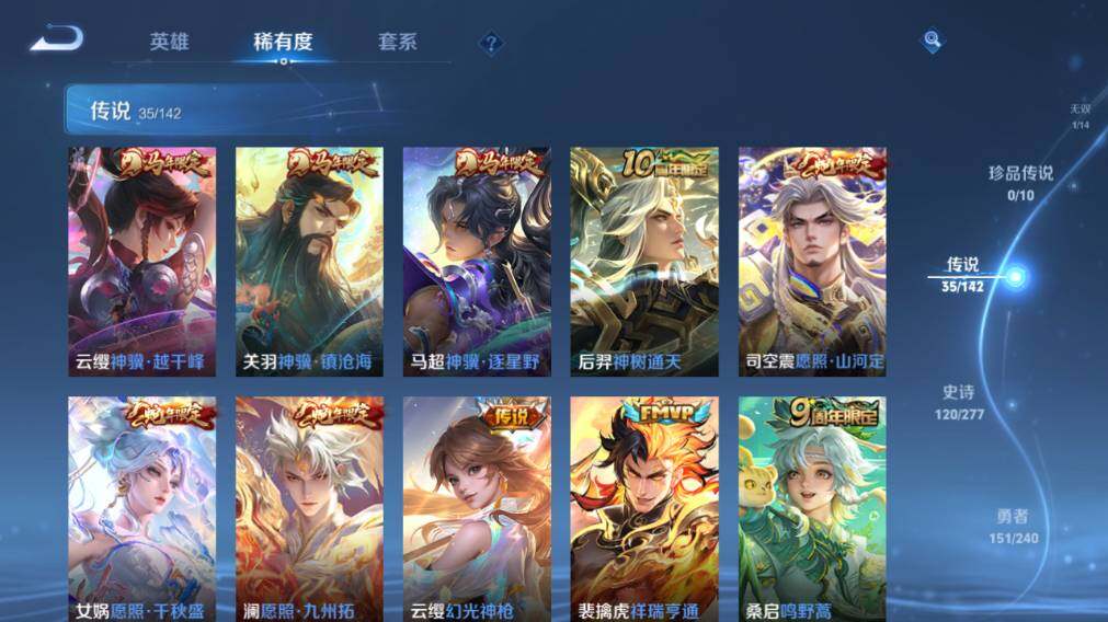 WZEY4352306王者荣耀账号详情图15