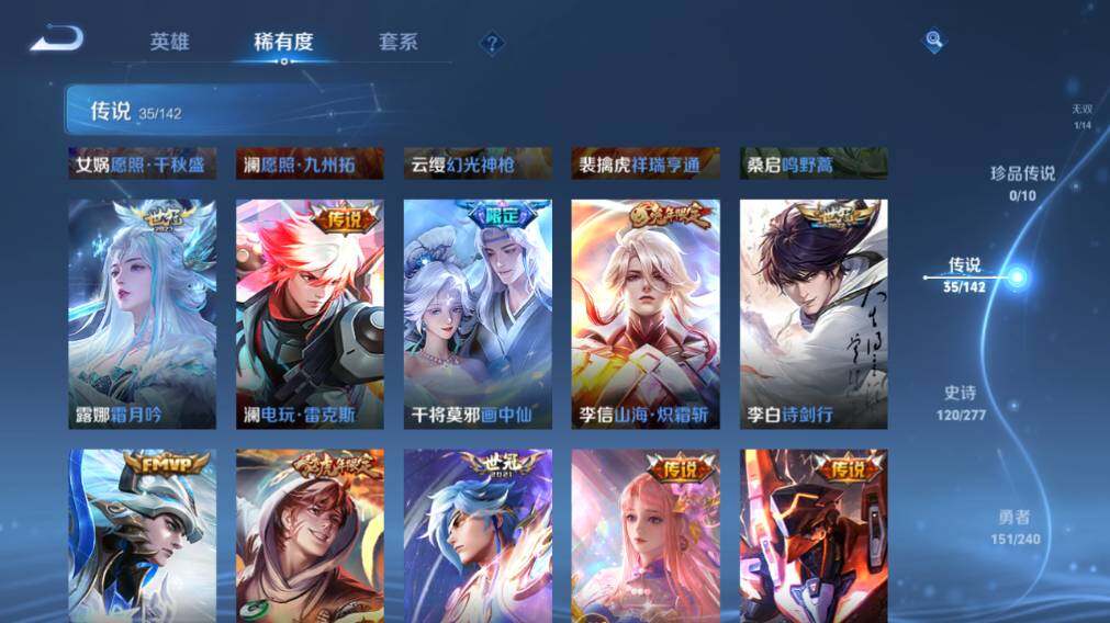 WZEY4352306王者荣耀账号详情图16