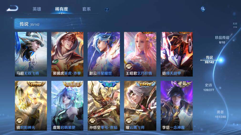 WZEY4352306王者荣耀账号详情图17
