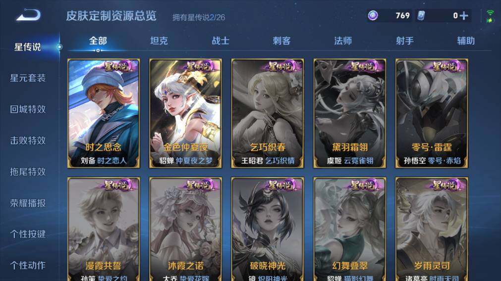 WZEY4352306王者荣耀账号详情图19
