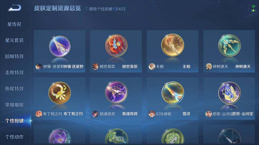 WZEY4352306王者荣耀账号详情图20