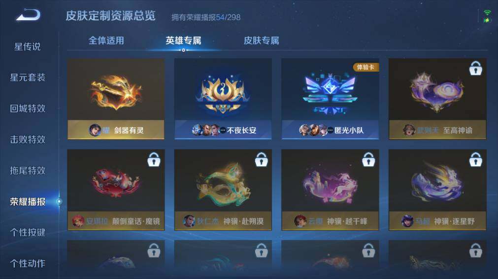 WZEY4352306王者荣耀账号详情图21