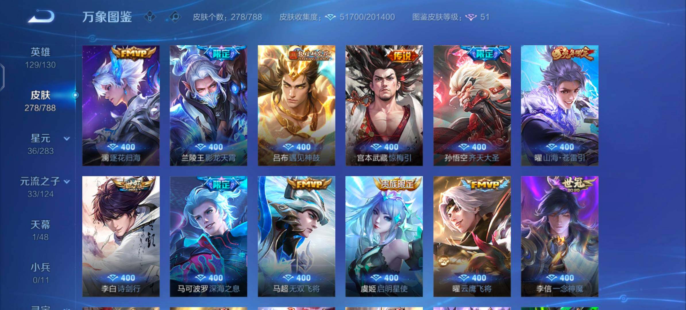 WZLX4288506王者荣耀账号详情图7