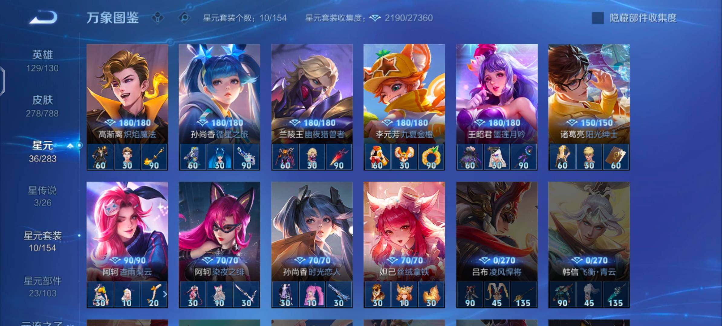 WZLX4288506王者荣耀账号详情图10