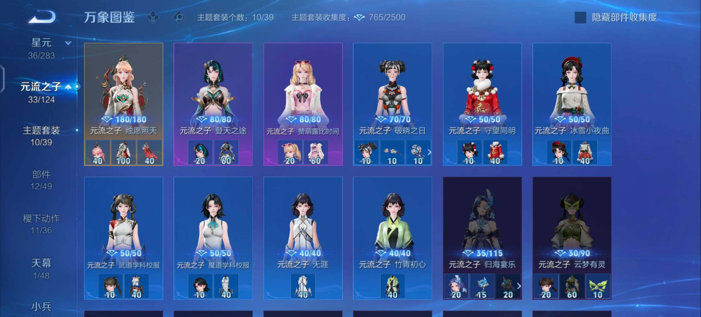 WZLX4288506王者荣耀账号详情图11