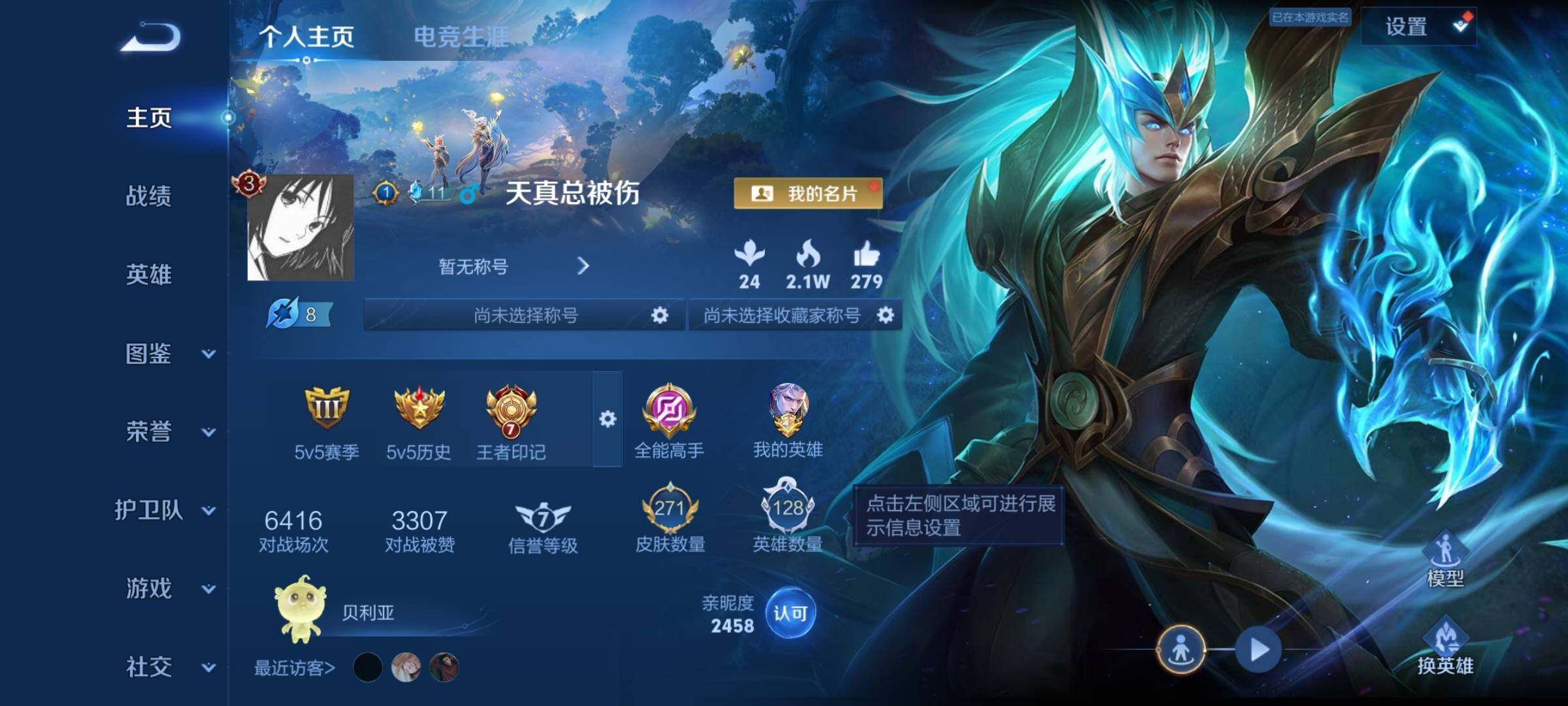 WZQM4284085王者荣耀账号详情图7