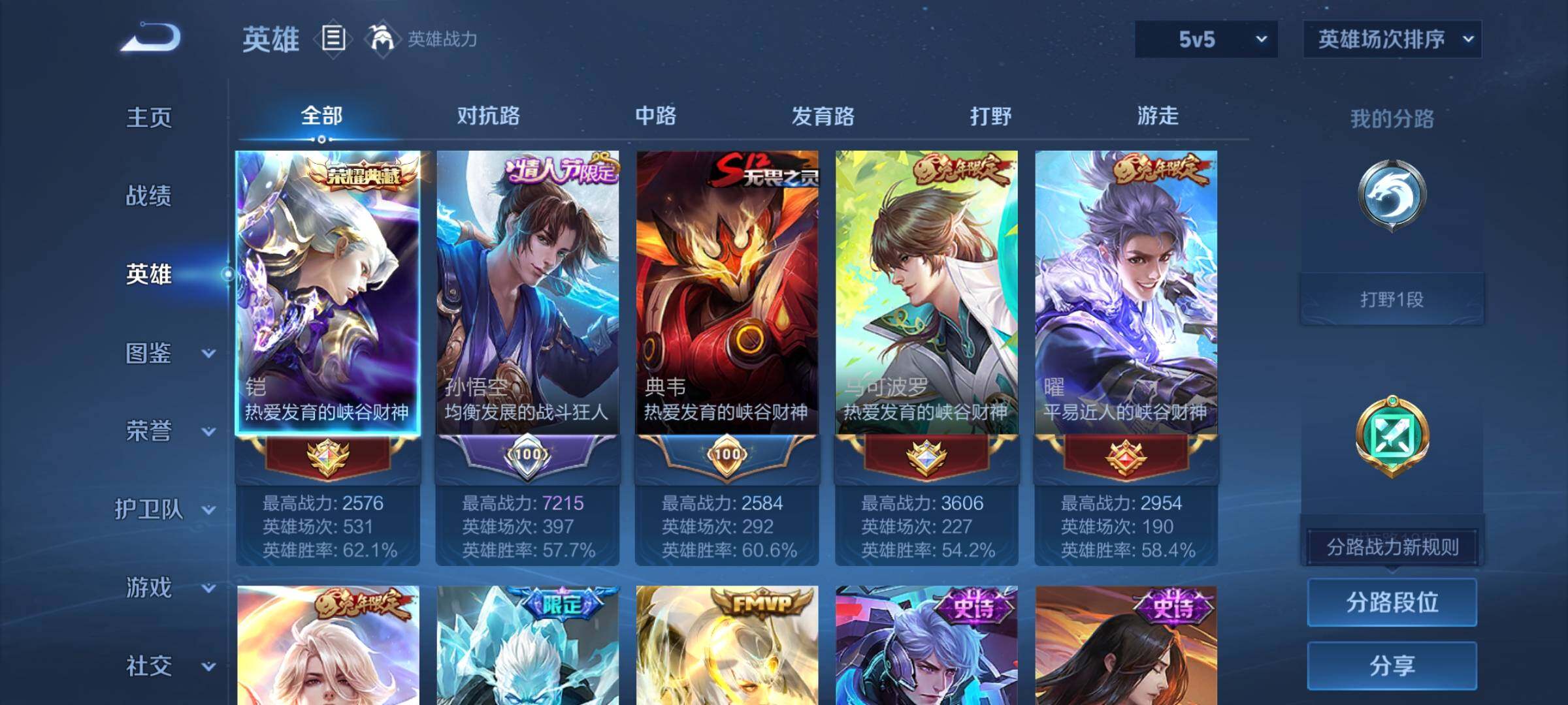 WZQM4284085王者荣耀账号详情图8